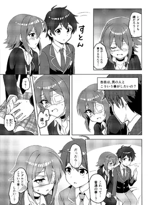 (C105) [グレードエイト! (tnd)] 杏奈ちゃんと思春期 (プリンセスコネクト!Re：Dive)_08