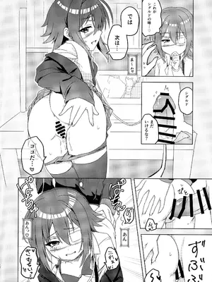 (C105) [グレードエイト! (tnd)] 杏奈ちゃんと思春期 (プリンセスコネクト!Re：Dive)_13