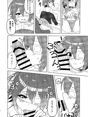 (C105) [グレードエイト! (tnd)] 杏奈ちゃんと思春期 (プリンセスコネクト!Re：Dive)_11