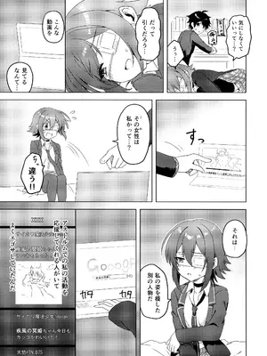 (C105) [グレードエイト! (tnd)] 杏奈ちゃんと思春期 (プリンセスコネクト!Re：Dive)_06