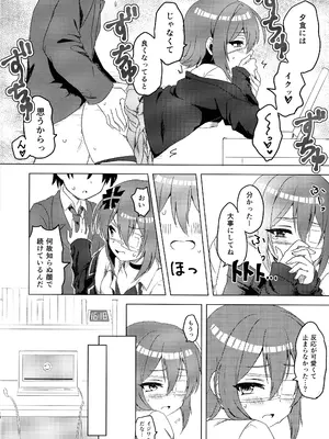 (C105) [グレードエイト! (tnd)] 杏奈ちゃんと思春期 (プリンセスコネクト!Re：Dive)_15