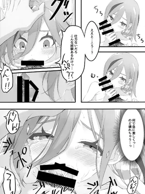 (C103) [穴蔵で冬眠。(みん)] サムい夜の過ごし方 (ポケットモンスター スカーレット・バイオレット)_14