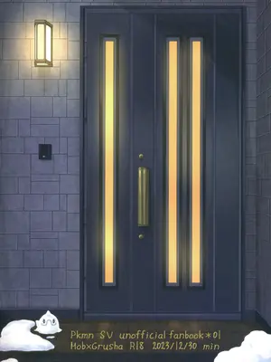 (C103) [穴蔵で冬眠。(みん)] サムい夜の過ごし方 (ポケットモンスター スカーレット・バイオレット)_26