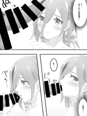 (C103) [穴蔵で冬眠。(みん)] サムい夜の過ごし方 (ポケットモンスター スカーレット・バイオレット)_13