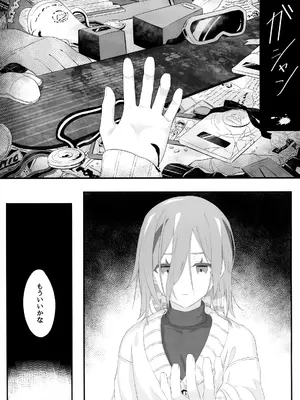 (C103) [穴蔵で冬眠。(みん)] サムい夜の過ごし方 (ポケットモンスター スカーレット・バイオレット)_02