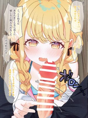 (C104) [SUMMERLILY (ゆーりか)] 藤田ことねと秘密の夏合宿 (学園アイドルマスター)_09