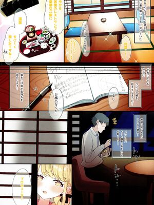 (C104) [SUMMERLILY (ゆーりか)] 藤田ことねと秘密の夏合宿 (学園アイドルマスター)_34