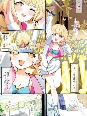 (C104) [SUMMERLILY (ゆーりか)] 藤田ことねと秘密の夏合宿 (学園アイドルマスター)_04