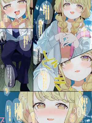 (C104) [SUMMERLILY (ゆーりか)] 藤田ことねと秘密の夏合宿 (学園アイドルマスター)_05