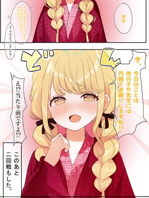 (C104) [SUMMERLILY (ゆーりか)] 藤田ことねと秘密の夏合宿 (学園アイドルマスター)_35