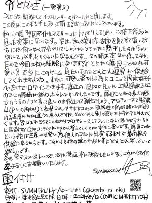 (C104) [SUMMERLILY (ゆーりか)] 藤田ことねと秘密の夏合宿 (学園アイドルマスター)_48