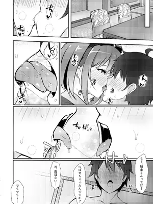 (C105) [アスノ華咲ク (明日華らやる)] 魅惑の空に流るる君 (プリンセスコネクト!Re：Dive)_14