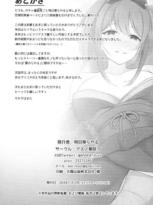 (C105) [アスノ華咲ク (明日華らやる)] 魅惑の空に流るる君 (プリンセスコネクト!Re：Dive)_32