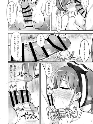 (C105) [アスノ華咲ク (明日華らやる)] 魅惑の空に流るる君 (プリンセスコネクト!Re：Dive)_08