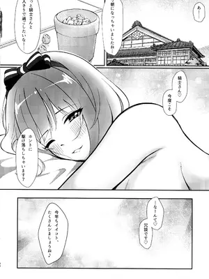 (C105) [アスノ華咲ク (明日華らやる)] 魅惑の空に流るる君 (プリンセスコネクト!Re：Dive)_30