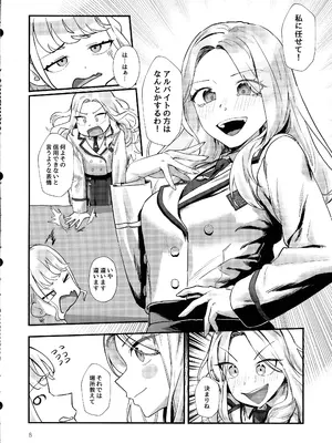 (C105) [梅雨前線 (アステリア、サーモン)] 生徒会長の役割 (学園アイドルマスター)_07