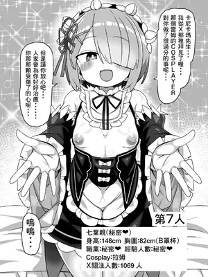 [かにみそ屋 (かにかま)] かにかまやりちんオフパコ本 (よろず) [Banana手工漢化] [DL版]_23