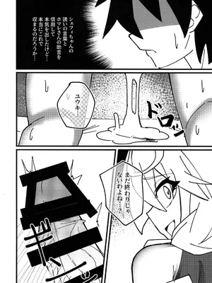 (C104) [FoolFoolerFoolest! (FLOOM)] キライじゃないわ! (プリンセスコネクト!Re：Dive)_21