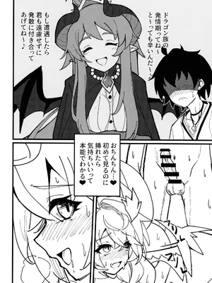 (C104) [FoolFoolerFoolest! (FLOOM)] キライじゃないわ! (プリンセスコネクト!Re：Dive)_17