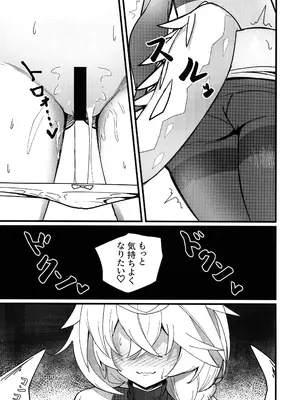 (C104) [FoolFoolerFoolest! (FLOOM)] キライじゃないわ! (プリンセスコネクト!Re：Dive)_14