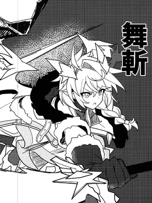 (C104) [FoolFoolerFoolest! (FLOOM)] キライじゃないわ! (プリンセスコネクト!Re：Dive)_07