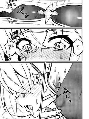 (C104) [FoolFoolerFoolest! (FLOOM)] キライじゃないわ! (プリンセスコネクト!Re：Dive)_12