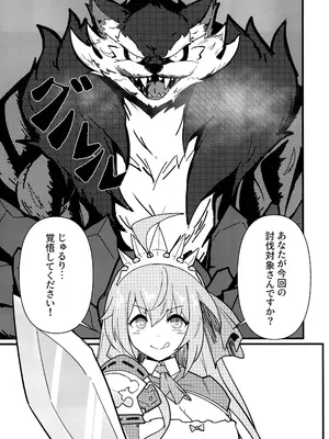 (C104) [FoolFoolerFoolest! (FLOOM)] キライじゃないわ! (プリンセスコネクト!Re：Dive)_03