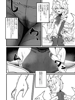 (C104) [FoolFoolerFoolest! (FLOOM)] キライじゃないわ! (プリンセスコネクト!Re：Dive)_13