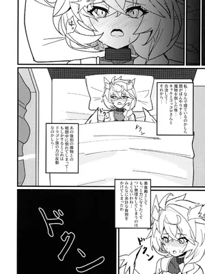 (C104) [FoolFoolerFoolest! (FLOOM)] キライじゃないわ! (プリンセスコネクト!Re：Dive)_11