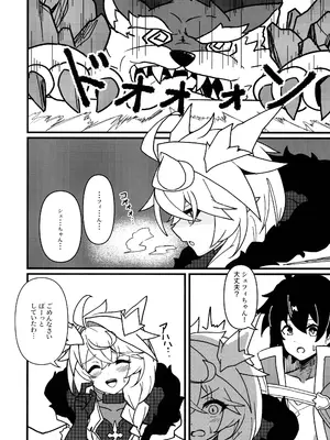 (C104) [FoolFoolerFoolest! (FLOOM)] キライじゃないわ! (プリンセスコネクト!Re：Dive)_09