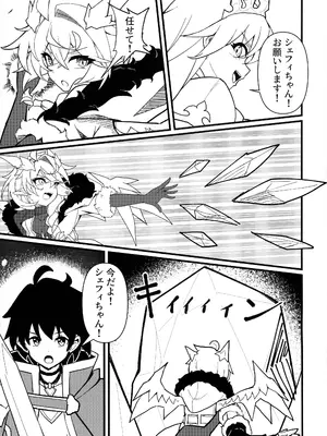 (C104) [FoolFoolerFoolest! (FLOOM)] キライじゃないわ! (プリンセスコネクト!Re：Dive)_05