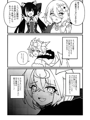 (C104) [FoolFoolerFoolest! (FLOOM)] キライじゃないわ! (プリンセスコネクト!Re：Dive)_10