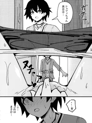 (C104) [FoolFoolerFoolest! (FLOOM)] キライじゃないわ! (プリンセスコネクト!Re：Dive)_15