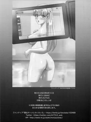 [ACTIVA (SMAC)] 女湯でマリアさんとヌルハメレコセッション (レコラヴ)_45