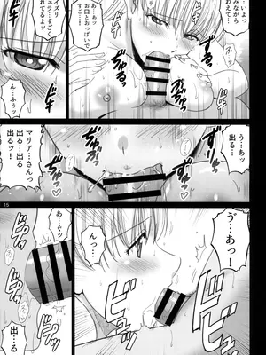 [ACTIVA (SMAC)] 女湯でマリアさんとヌルハメレコセッション (レコラヴ)_14