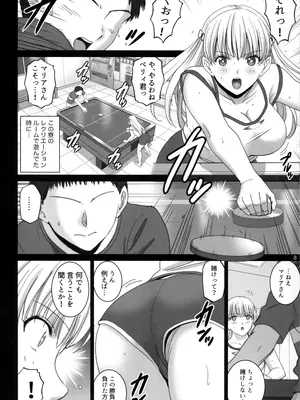 [ACTIVA (SMAC)] 女湯でマリアさんとヌルハメレコセッション (レコラヴ)_07