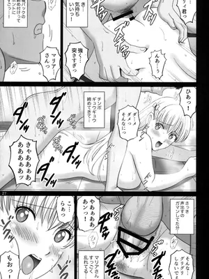 [ACTIVA (SMAC)] 女湯でマリアさんとヌルハメレコセッション (レコラヴ)_26