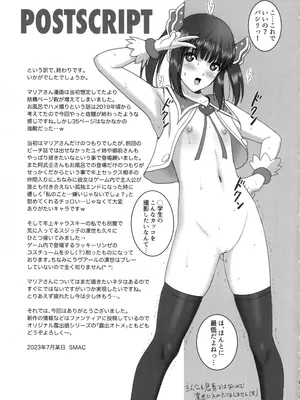 [ACTIVA (SMAC)] 女湯でマリアさんとヌルハメレコセッション (レコラヴ)_44