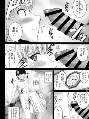 [ACTIVA (SMAC)] 女湯でマリアさんとヌルハメレコセッション (レコラヴ)_11