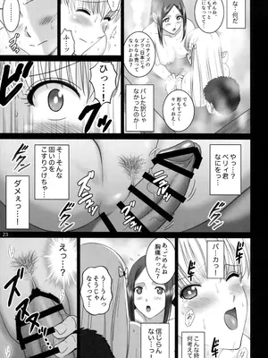 [ACTIVA (SMAC)] 女湯でマリアさんとヌルハメレコセッション (レコラヴ)_22