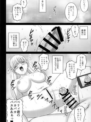 [ACTIVA (SMAC)] 女湯でマリアさんとヌルハメレコセッション (レコラヴ)_37