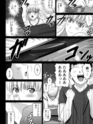 [ACTIVA (SMAC)] 女湯でマリアさんとヌルハメレコセッション (レコラヴ)_09