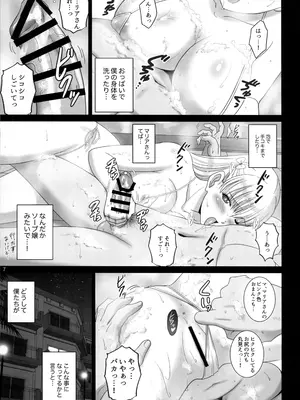 [ACTIVA (SMAC)] 女湯でマリアさんとヌルハメレコセッション (レコラヴ)_06