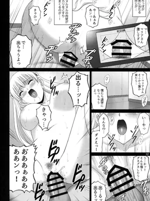 [ACTIVA (SMAC)] 女湯でマリアさんとヌルハメレコセッション (レコラヴ)_31