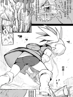 [さすまたせぶん (あって七草)] プレセアちゃんといいことする本 (テイルズ オブ シンフォニア) [DL版] [萝莉援助汉化组&無修loli重嵌] [無修正]_03