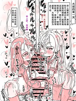 [ゆーじぇにぃ] 少子高齢化が深刻化しすぎて出産が義務教育として取り入れられた世界に飛ばされたおじさんの話3 [临月汉化]_28