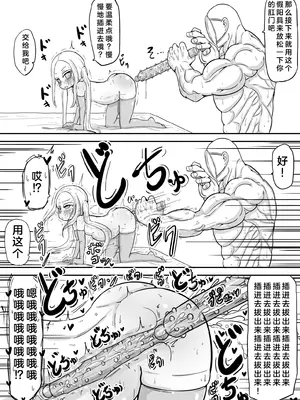 [ゆーじぇにぃ] 少子高齢化が深刻化しすぎて出産が義務教育として取り入れられた世界に飛ばされたおじさんの話3 [临月汉化]_09