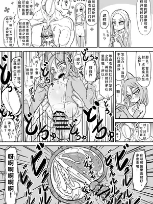 [ゆーじぇにぃ] 少子高齢化が深刻化しすぎて出産が義務教育として取り入れられた世界に飛ばされたおじさんの話3 [临月汉化]_06