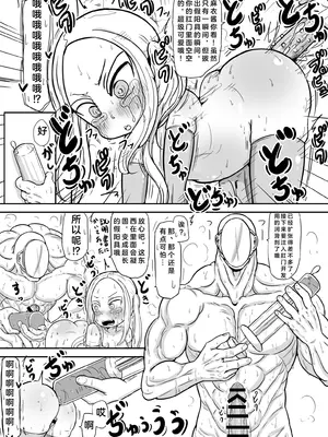 [ゆーじぇにぃ] 少子高齢化が深刻化しすぎて出産が義務教育として取り入れられた世界に飛ばされたおじさんの話3 [临月汉化]_10