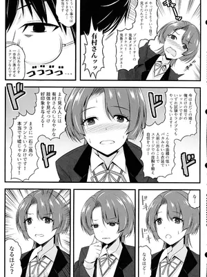 (C105) [リコリスキャンディ (黒甘)] カワイクナアレ (学園アイドルマスター)_07